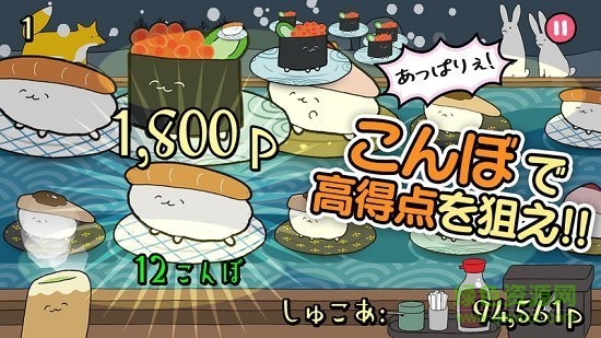 是壽司噠喲手機版 v1.0 安卓版 1