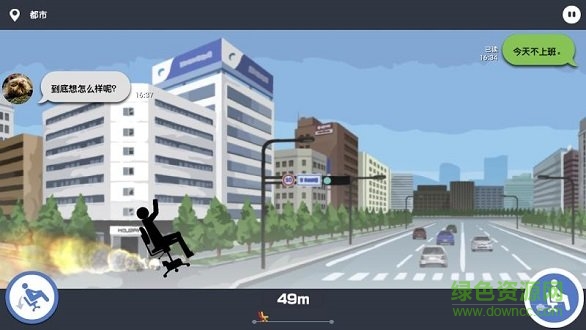 我今天不想上班 我今天不想上班最新版游戏下载