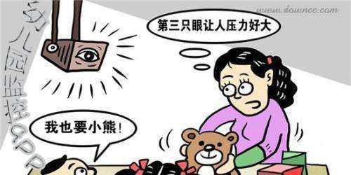 幼兒園監(jiān)控app有哪些?幼兒園監(jiān)控平臺(tái)排行榜-幼兒園監(jiān)控軟件下載