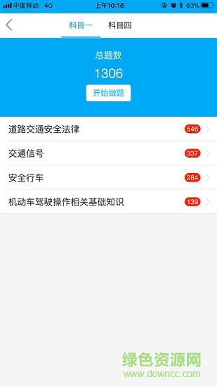 新駕培掌上通最新版本