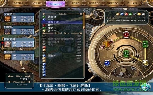 空之軌跡fc漢化版 空之軌跡fc漢化版下載