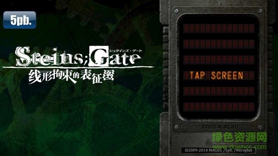 命運(yùn)石之門線形拘束的表征圖 v1.01 安卓版 0