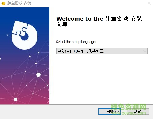 胖鱼游戏电脑客户端