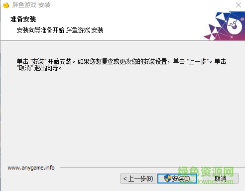 胖鱼游戏官方版
