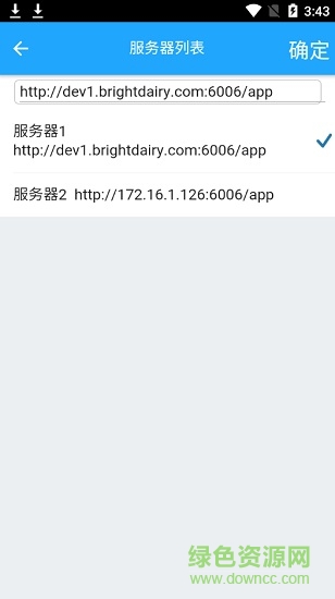 光明經(jīng)銷商系統(tǒng) v4.2.0 安卓版 0