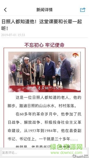 在東港app客戶端 v1.0.13 安卓最新版 2