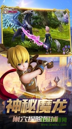 龙之浩劫手游 龙之浩劫安卓版下载