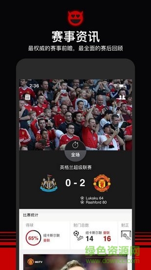 曼聯(lián)最新版(man utd) v9.1.13 安卓手機(jī)版 0