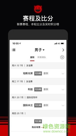 曼聯(lián)最新版(man utd) v9.1.13 安卓手機(jī)版 2