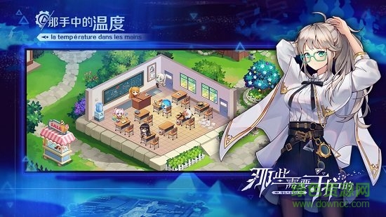 那些需要守護的 v2.0 安卓版 0