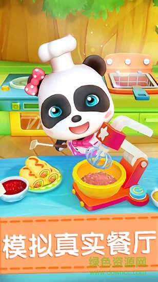 奇妙料理餐廳無限金幣 v9.85.00.00 安卓版 2