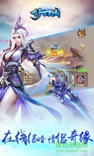 創(chuàng)世靈域 v1.0 安卓版 0