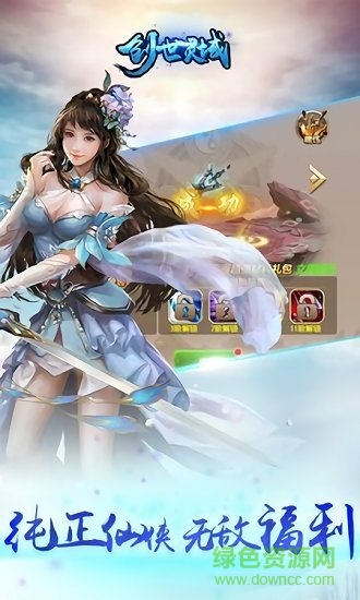 創(chuàng)世靈域 v1.0 安卓版 2