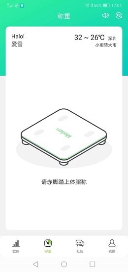 美樂健康app