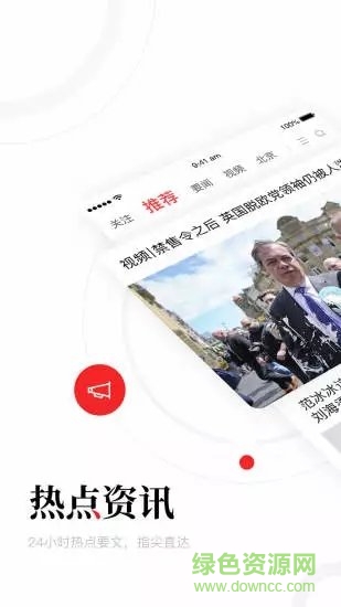 天下頭條 v1.0.1 安卓版 0