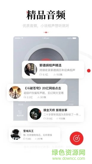 天下頭條app