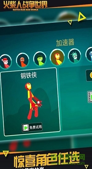 火柴人戰(zhàn)爭(zhēng)世界 火柴人戰(zhàn)爭(zhēng)世界下載