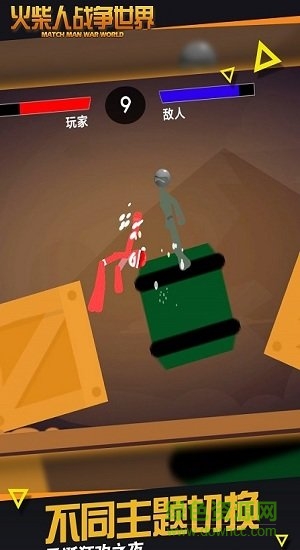 火柴人戰(zhàn)爭(zhēng)世界無(wú)敵版 v1.1 安卓無(wú)限金幣版 1