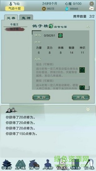 凡塵仙緣內(nèi)購正式版 v1.0 安卓無限元寶版 2