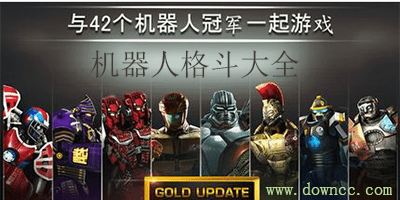 機(jī)器人格斗游戲