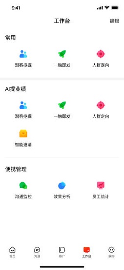 百度愛(ài)番番app蘋果版1