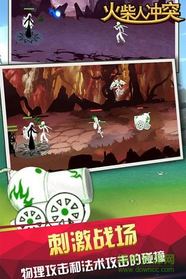 火柴人部落沖突游戲下載