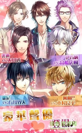 我的黑手黨男神漢化版下載