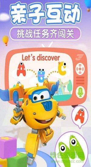 我的超級飛俠 我的超級飛俠正式版下載