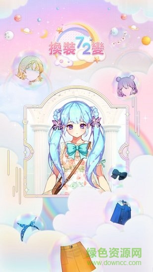 換裝72變內(nèi)購(gòu)正式版 v2.3.4 安卓無限金幣版 0