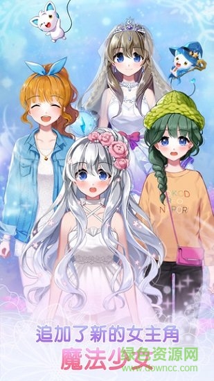 換裝72變內(nèi)購(gòu)正式版 v2.3.4 安卓無限金幣版 1