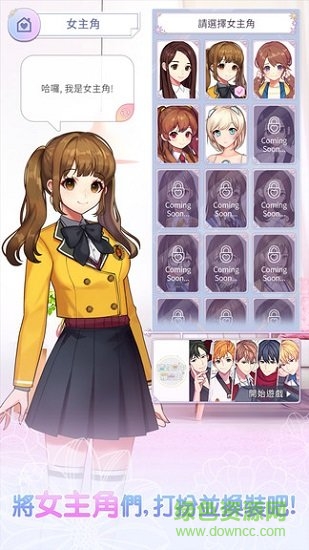 換裝72變內(nèi)購(gòu)正式版 v2.3.4 安卓無限金幣版 2