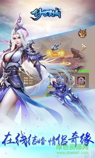 創(chuàng)世靈域h5官方版 v1.0 安卓版 0