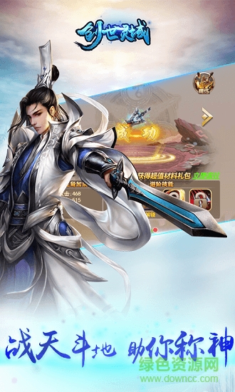 創(chuàng)世靈域h5 創(chuàng)世靈域h5官方版下載