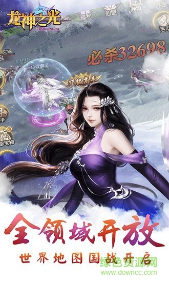 龍神之光滿v版 v1.0.4 安卓版 0