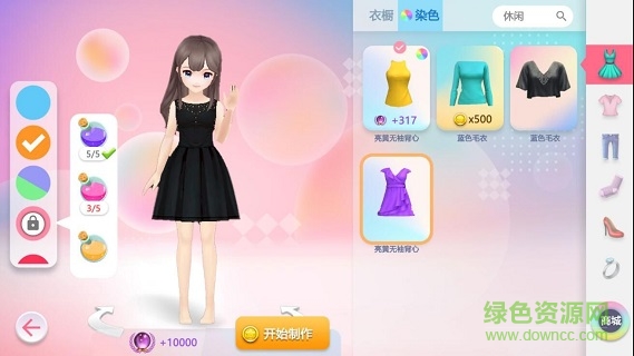 衣之國2游戲下載