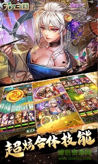 無(wú)雙三國(guó)bt版下載