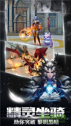 暗黑不朽手機版