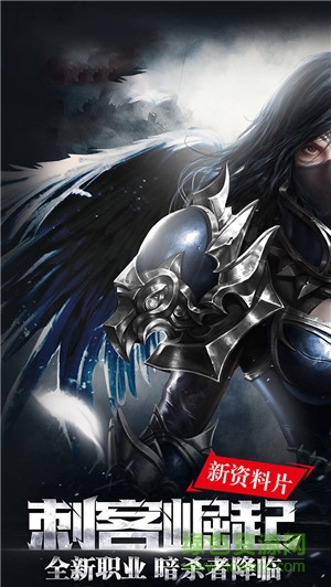 暗黑不朽 v1.0.4 安卓版 3