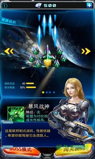 全民萌戰(zhàn)機手游 v7.00 安卓版 0