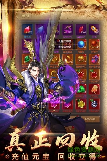 龍權霸業(yè) v1.0.0 安卓版 0