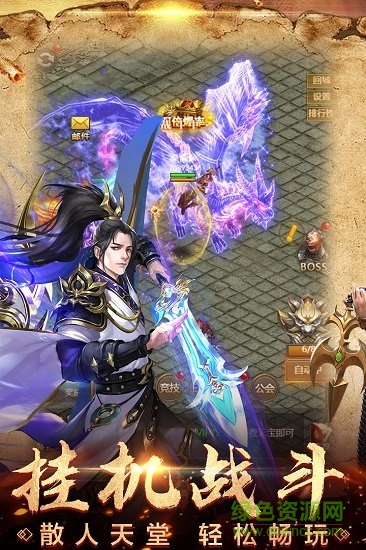 龍權霸業(yè) v1.0.0 安卓版 1