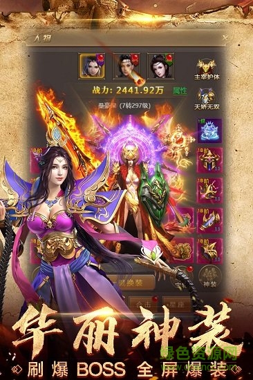 龍權霸業(yè) v1.0.0 安卓版 2