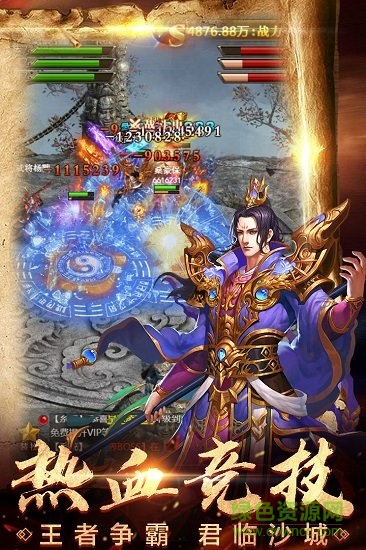 龍權霸業(yè)手游