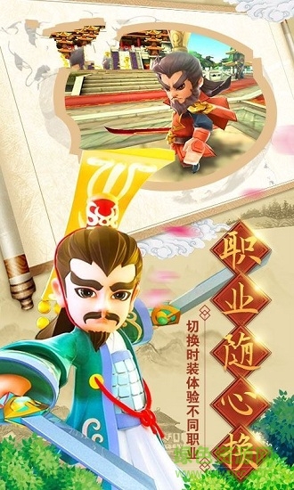 超越三國傳小?；拾姹?v1.8.0 安卓版 0