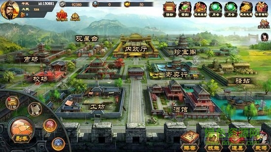 演义三国贰 演义三国贰内购