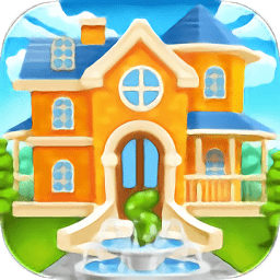 家居設(shè)計夢想無限金幣版(home design dreams)