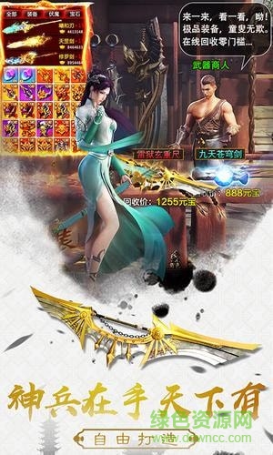 斗戰(zhàn)蒼穹手游胡桃互娛版 v5.72.0 安卓版 1