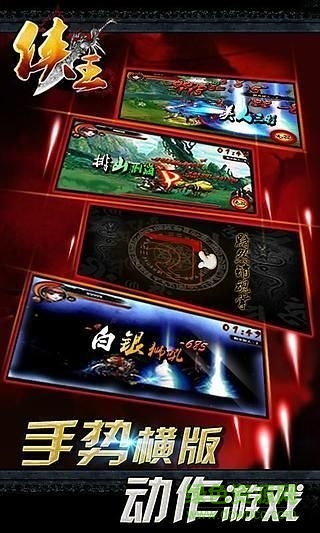 俠王官方版 v1.7.39 安卓版 0