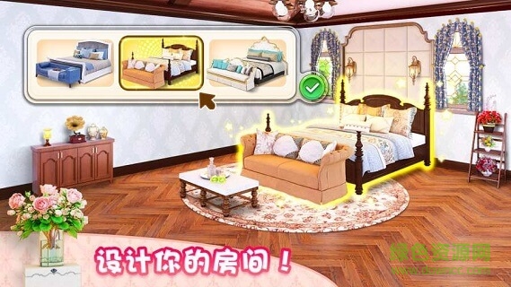 我的迷你小家 v1.3.11 安卓版 0