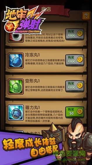 地牢彈射手機(jī)版 v1.0 安卓版 0